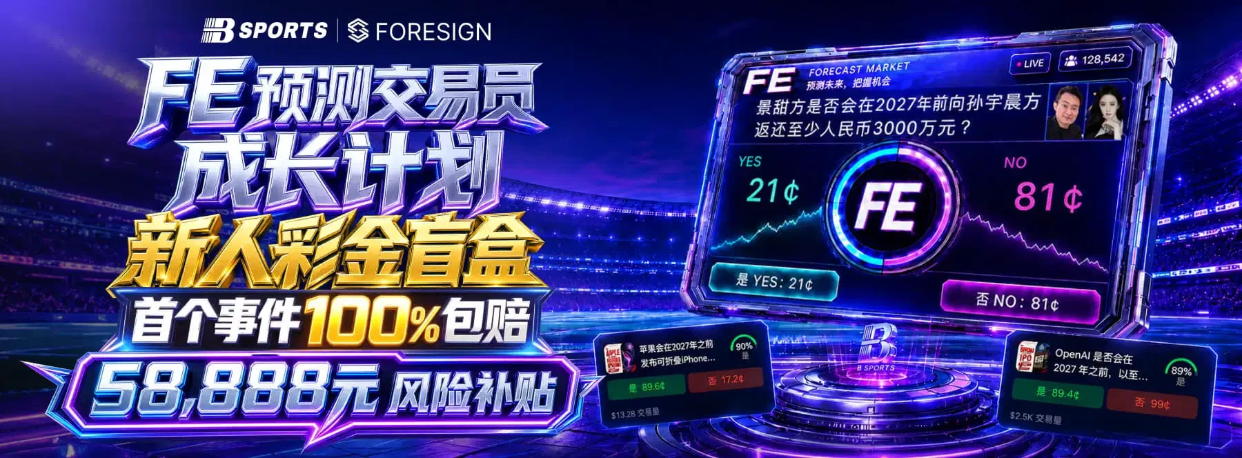 B体育首页宽幅视觉1