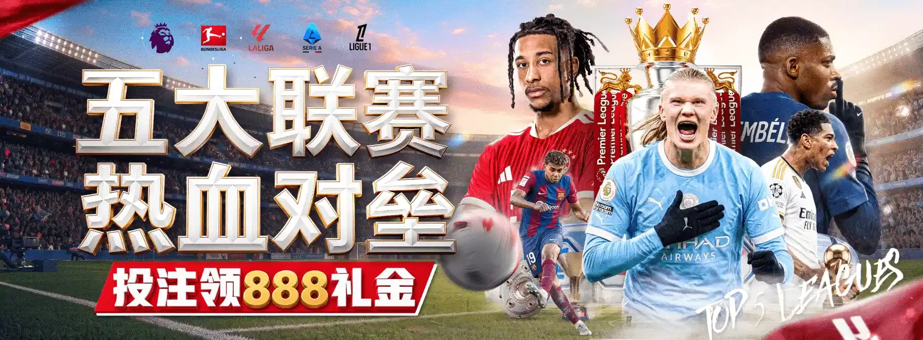 B体育首页宽幅视觉2